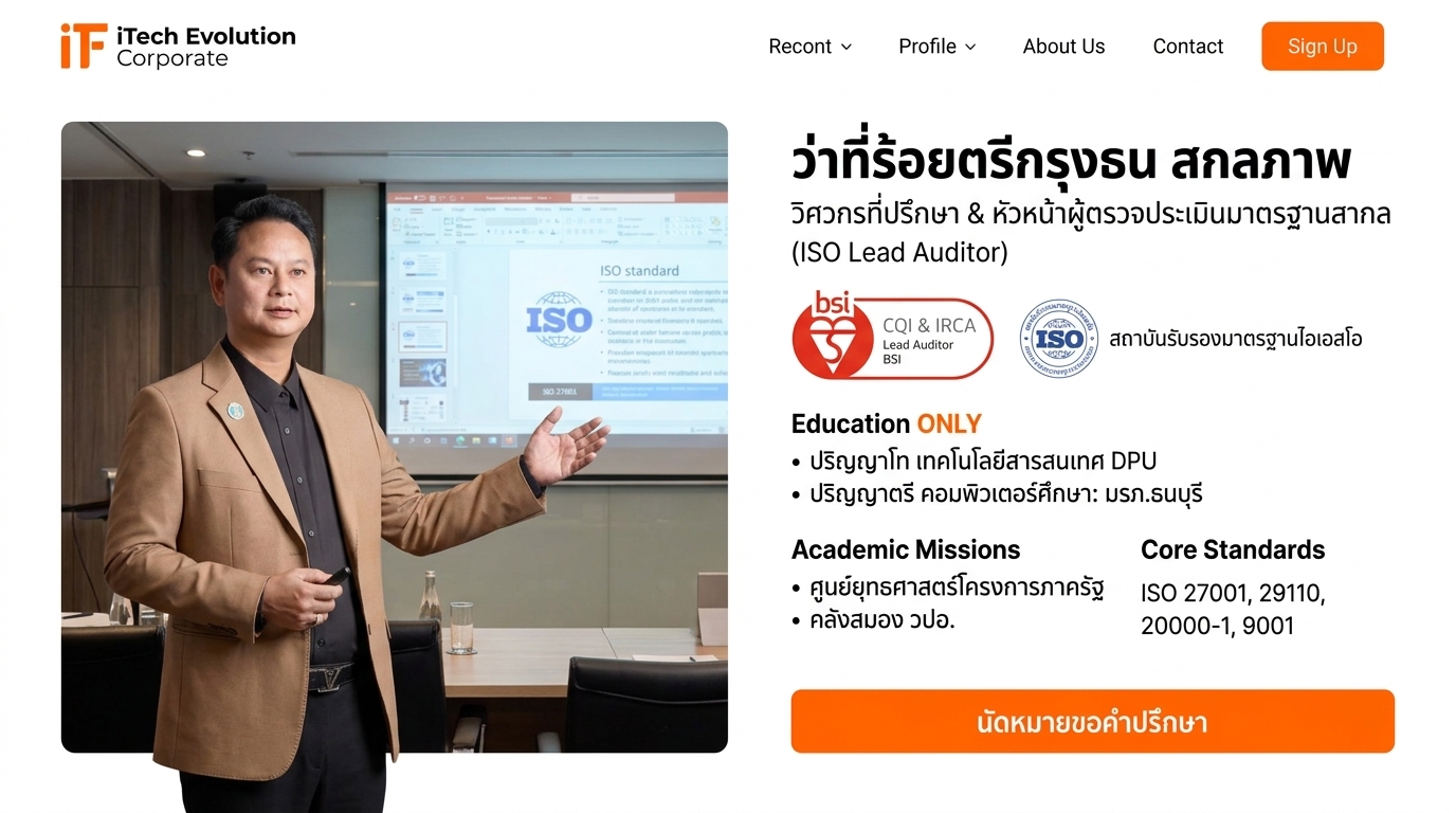 กรุงธน สกลภาพ